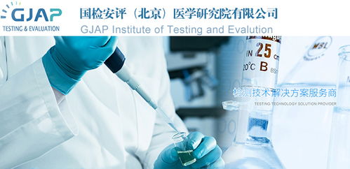 國檢安評 以深厚技術(shù)研發(fā)與服務(wù)能力，鑄就專業(yè)認(rèn)可的網(wǎng)絡(luò)技術(shù)保障