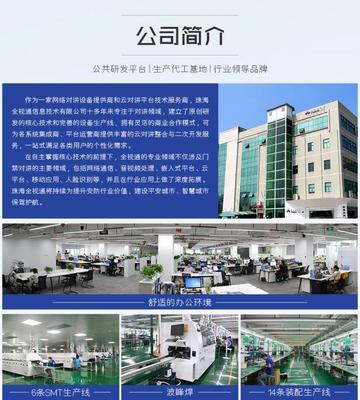 全視通 網(wǎng)絡(luò)技術(shù)研發(fā)與技術(shù)服務(wù)的領(lǐng)航者